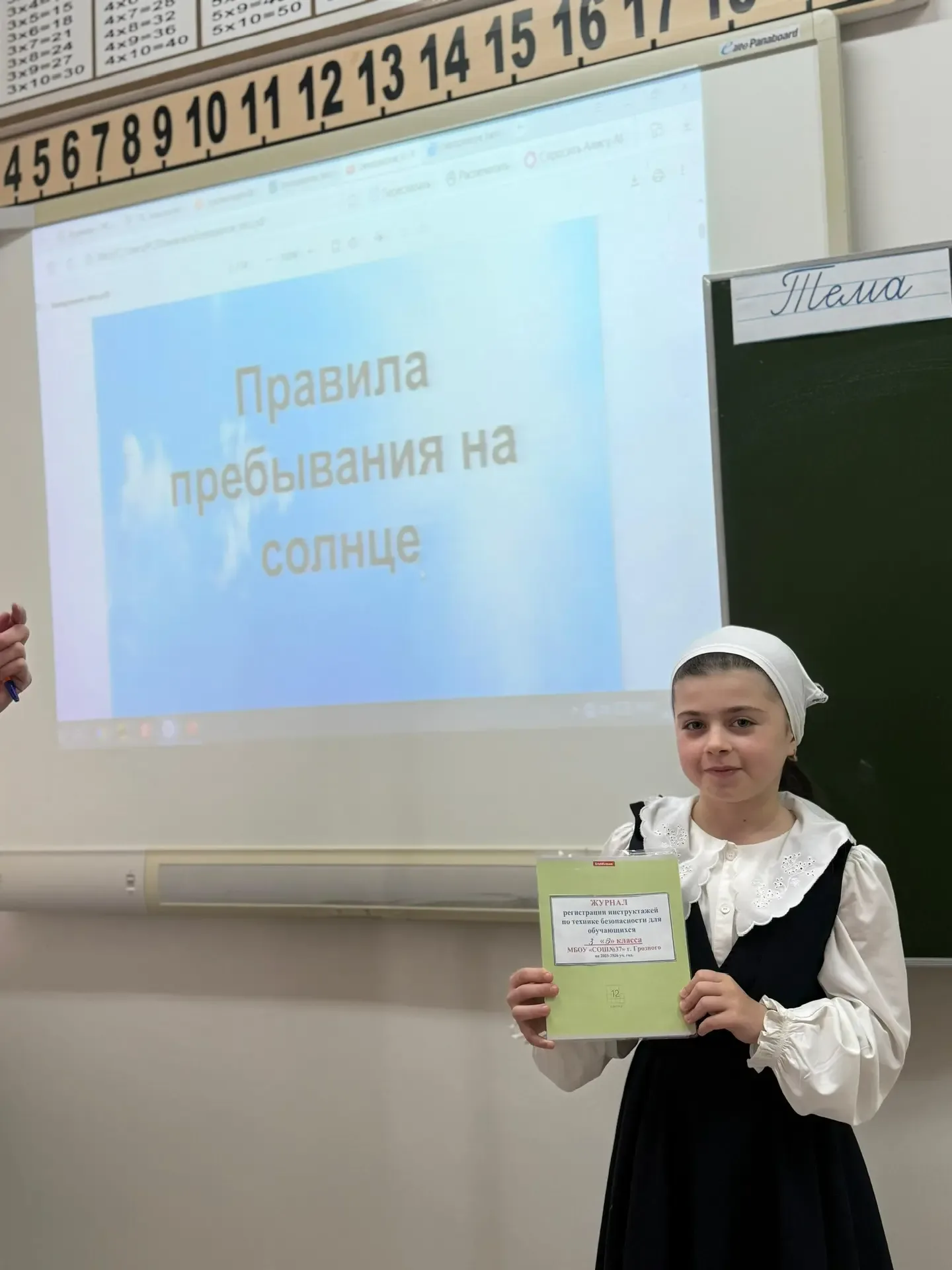 📢В 3 «Б» классе нашей школы были проведены профилактические мероприятия, направленные на формировани