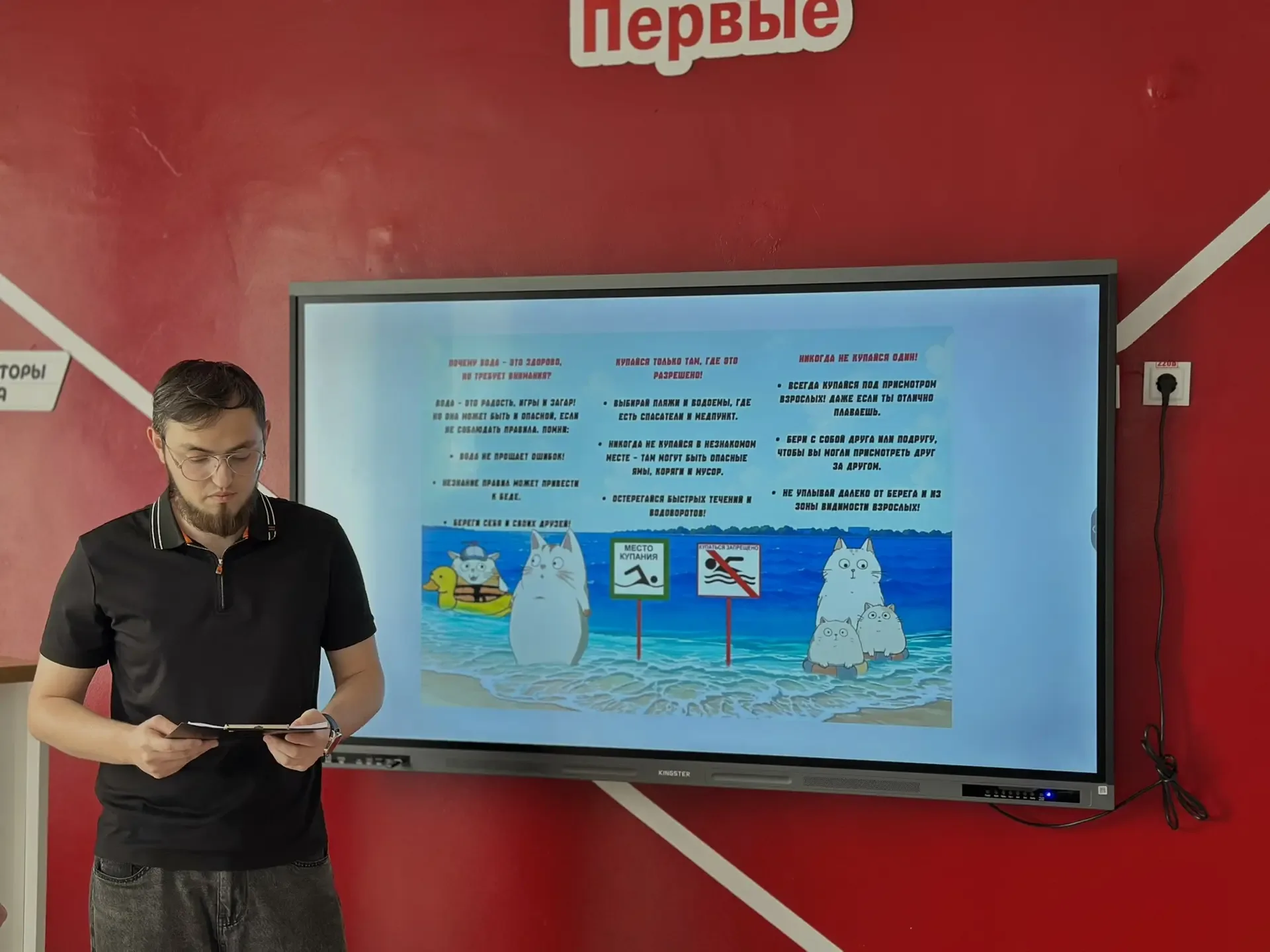 🎓В нашей школе были проведены профилактические мероприятия на тему: «Правила поведения на водных объ