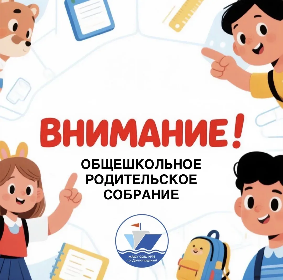 📚✨ Уважаемые родители! 🎓💬  🏫 Учебный год близится к завершению, мы рады пригласить вас на итоговые  