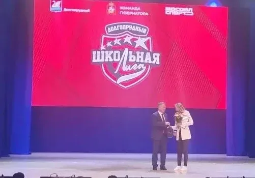 🏆 Спортивная «Школьная лига» Долгопрудного:  наша команда — среди лучших!  Сегодня в Долгопрудном пр