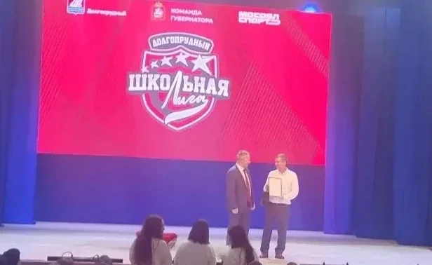 🏆 Спортивная «Школьная лига» Долгопрудного:  наша команда — среди лучших!  Сегодня в Долгопрудном пр
