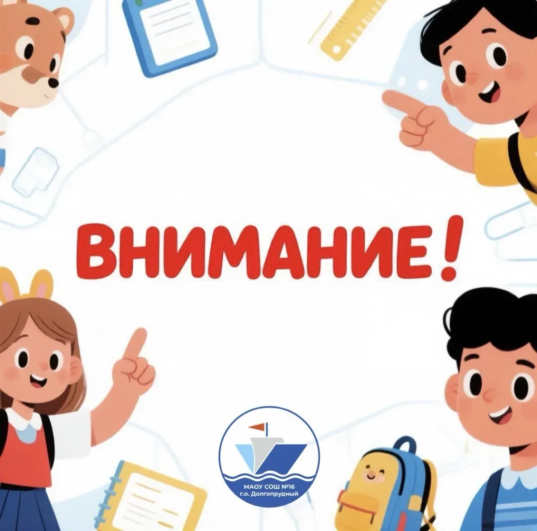 📢 Уважаемые родители!  После собрания просим вас уделить несколько минут и пройти небольшой опрос. В