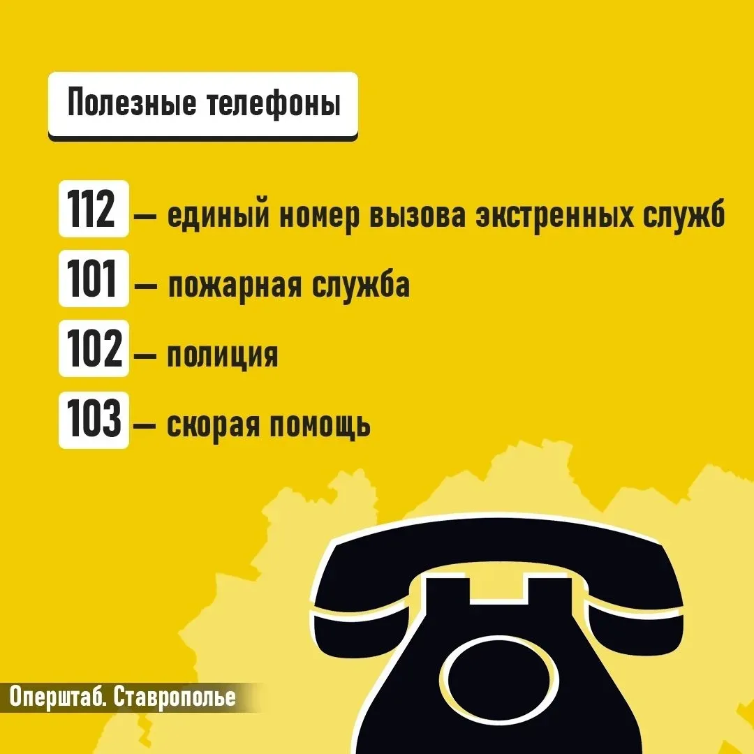 ✈ ⛔ В регионе объявлена беспилотная опасность — что это значит и как действовать?  ⚠ Напоминаем вам,