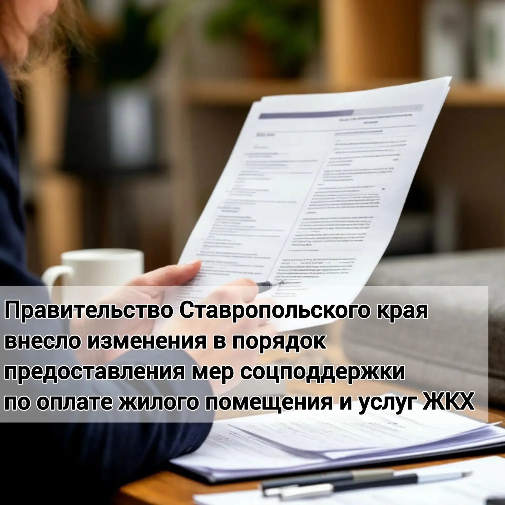 📝 Постановлением Правительства Ставропольского края от 20.04.2026 № 188-п внесены изменения в пункты
