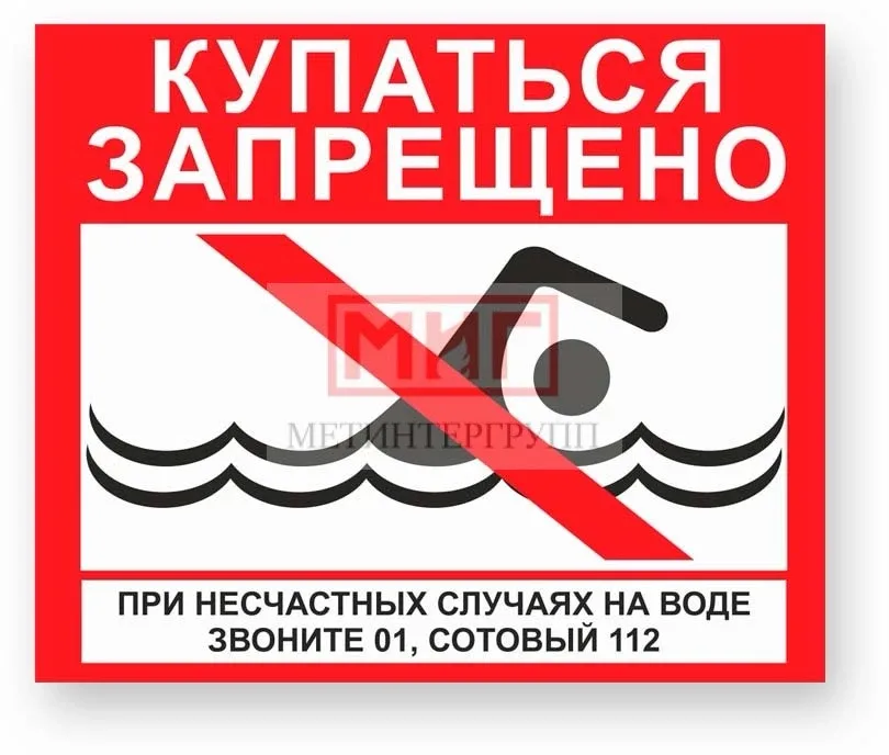 Уважаемые жители и гости округа, Постановлением Качугского муниципального округа в летний период 202