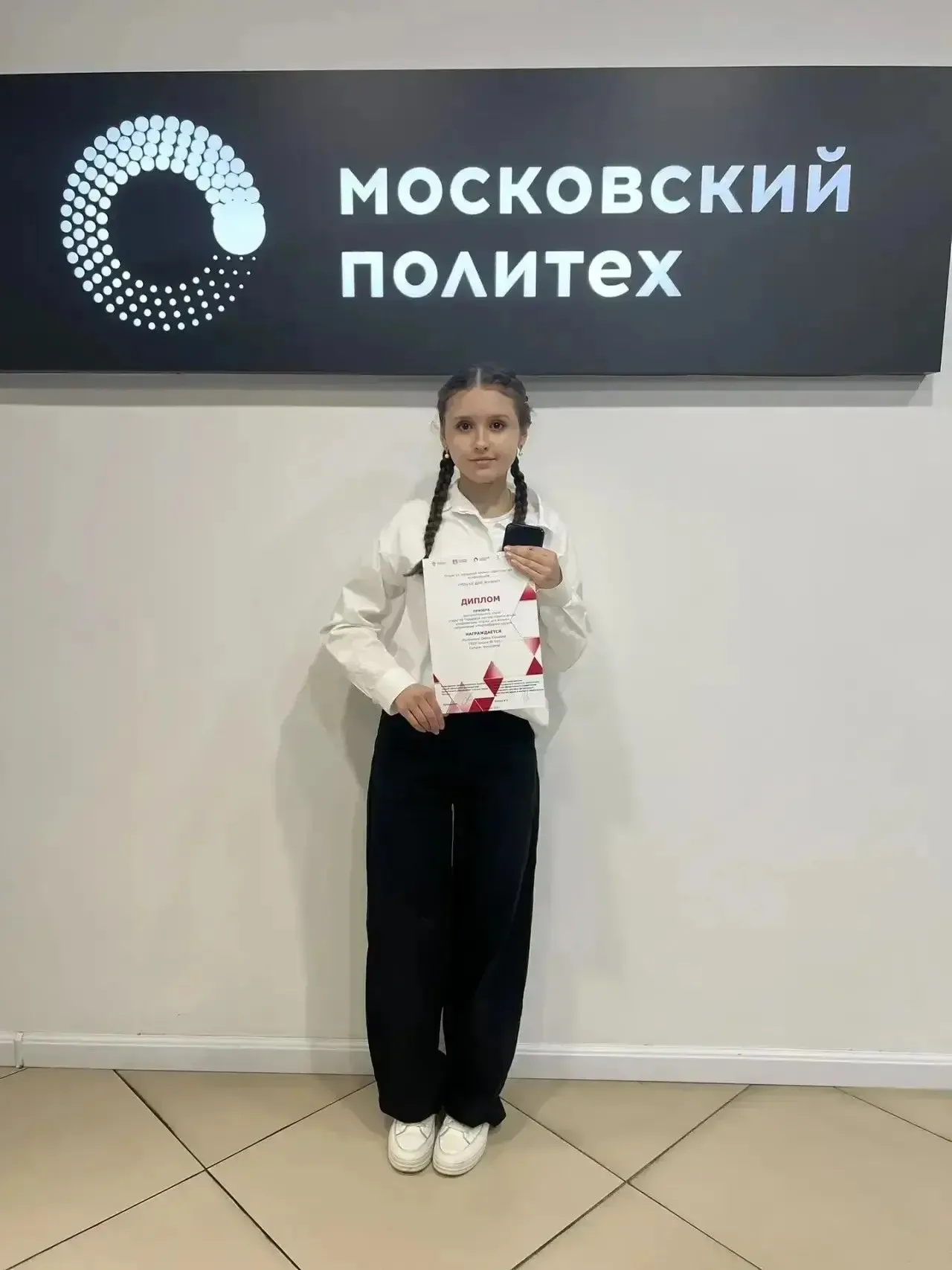 Школьные новости  Ученики – призёры городской конференции  Наши ученики — призёры открытой городской