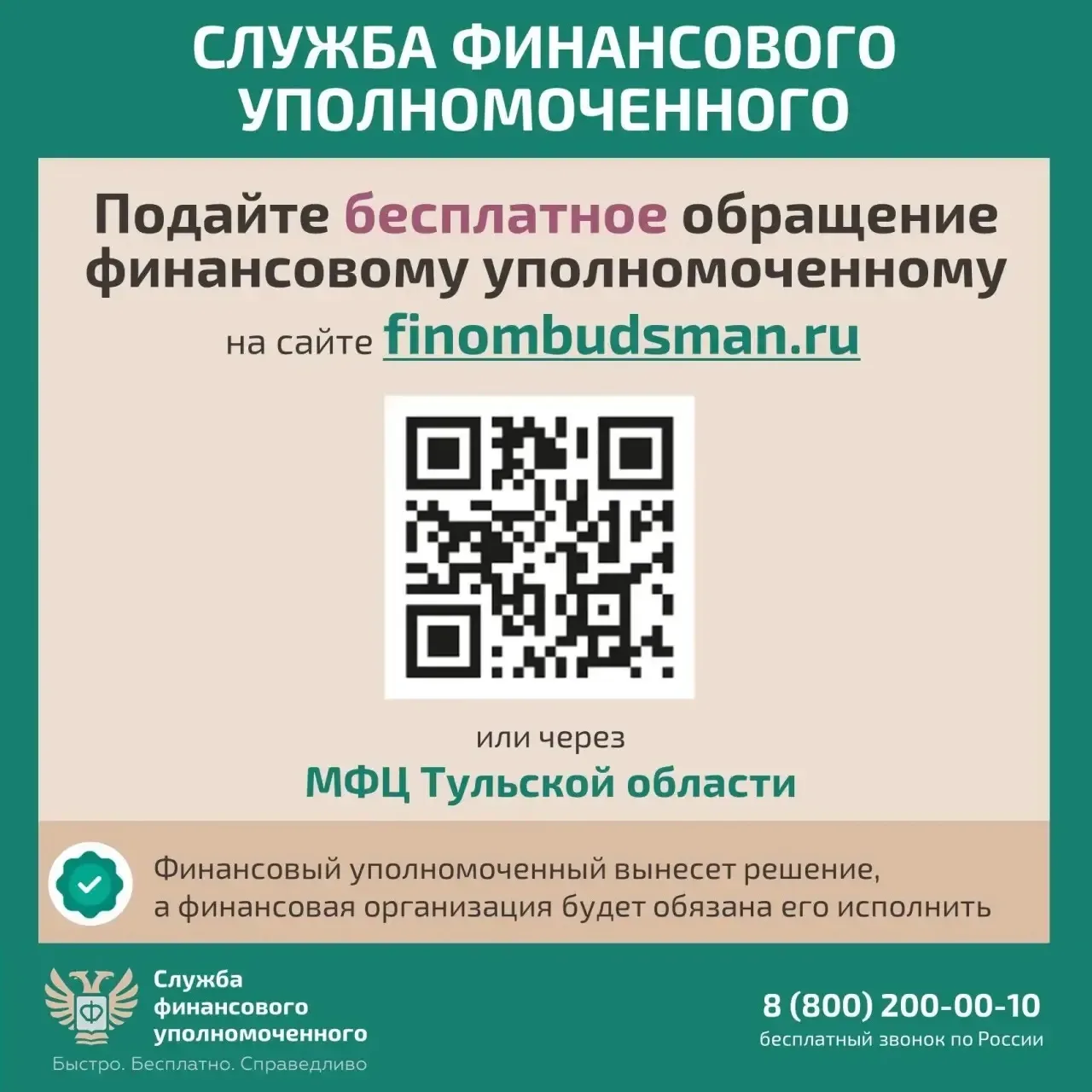 🔎 Знаете, как решить спор с банком или страховой без суда?  Бывает, что у человека возникает спор с 