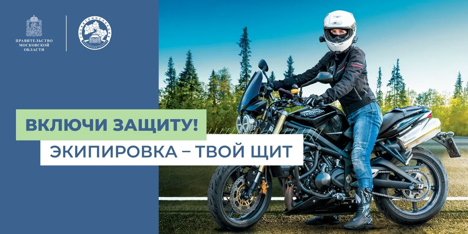 🚨 Тревожная статистика ДТП с детьми в МО за 2025 год ⚠️  128 аварий с детьми до 16 лет (СИМ, велосип