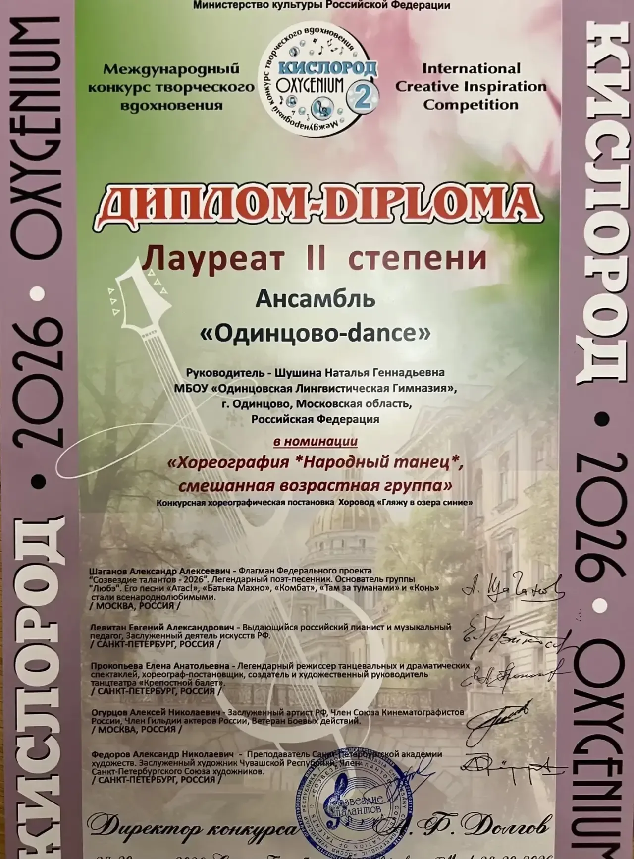 ДОСТИЖЕНИЯ  Сегодня у нас отличный повод для гордости! ✨  Поздравляем хореографический коллектив «Од