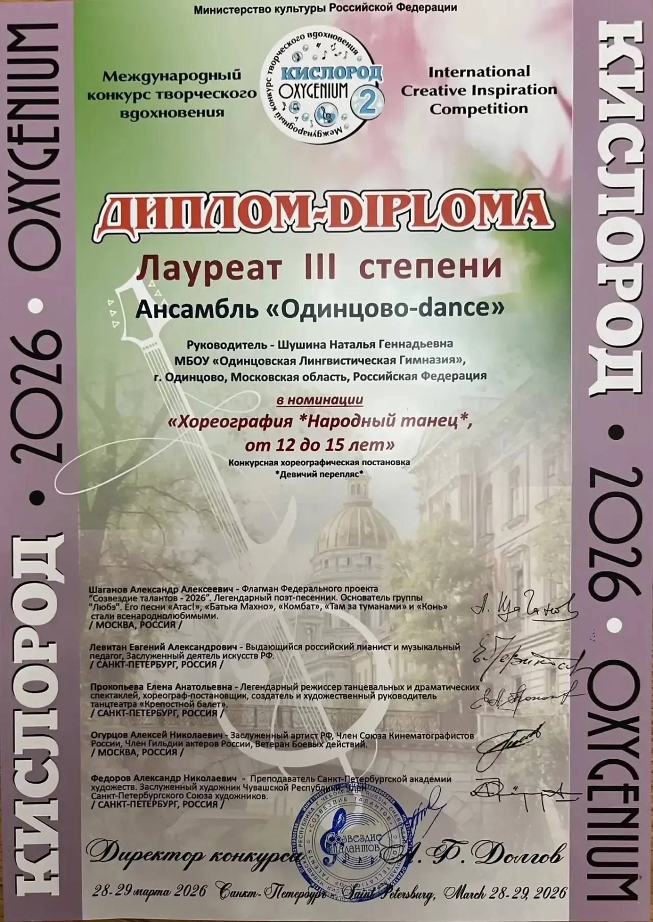 ДОСТИЖЕНИЯ  Сегодня у нас отличный повод для гордости! ✨  Поздравляем хореографический коллектив «Од