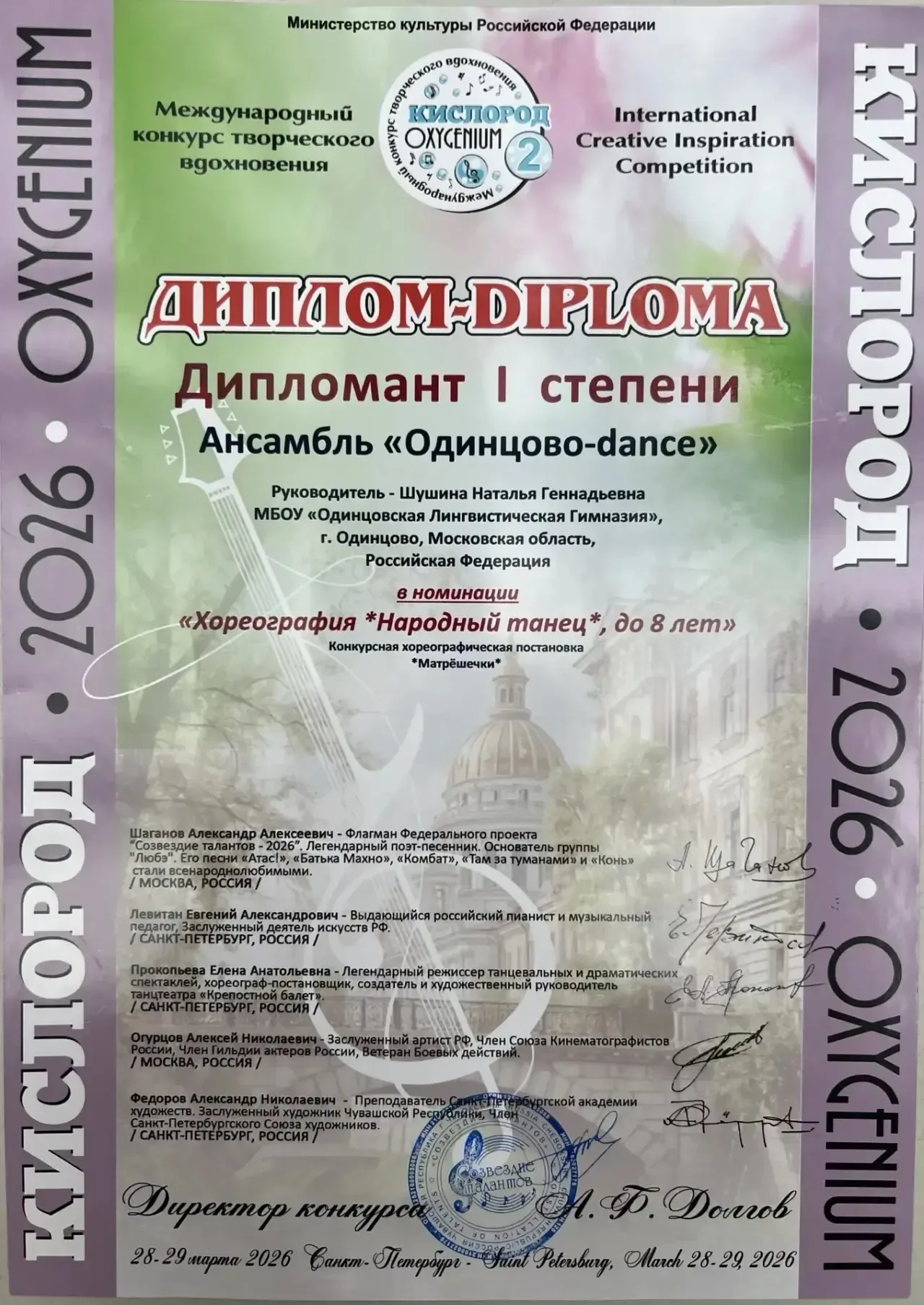 ДОСТИЖЕНИЯ  Сегодня у нас отличный повод для гордости! ✨  Поздравляем хореографический коллектив «Од