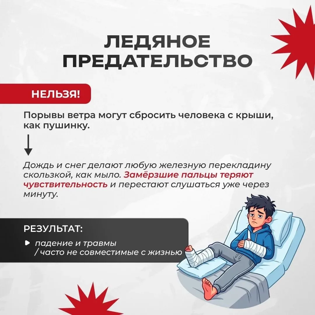 По просьбам подписчиков подготовили памятку - «Зацепинг - не детский аттракцион»