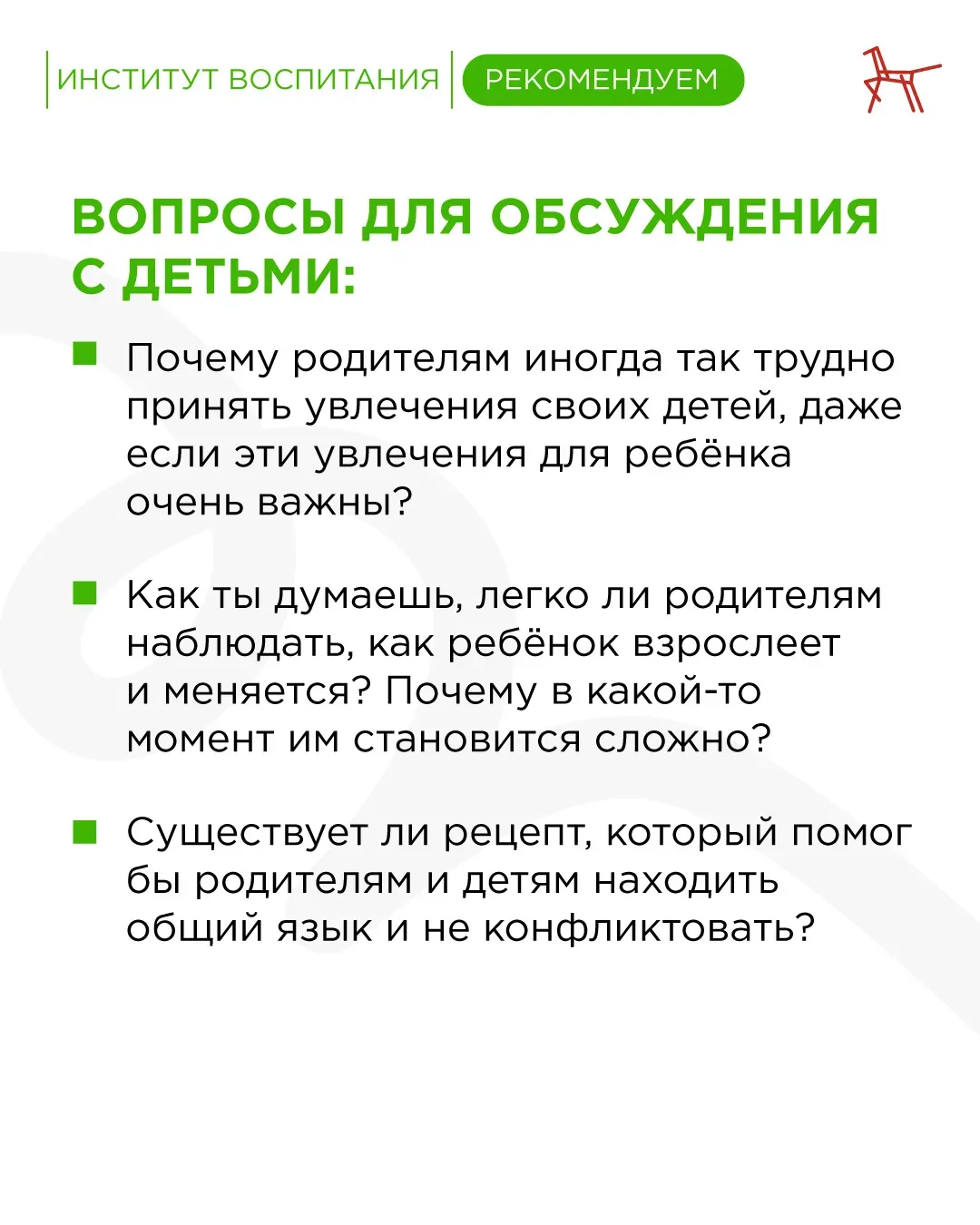 🎬 Киновечер с фильмом «Своя в доску»!   Это вдохновляющая семейная комедия о том, как найти общий яз