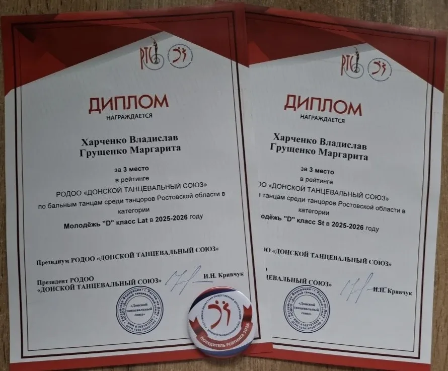 🏆 Гордость лицея: успех Маргариты Грущенко на «Кубке Донского Танцевального Союза»!  16 мая в Ростов
