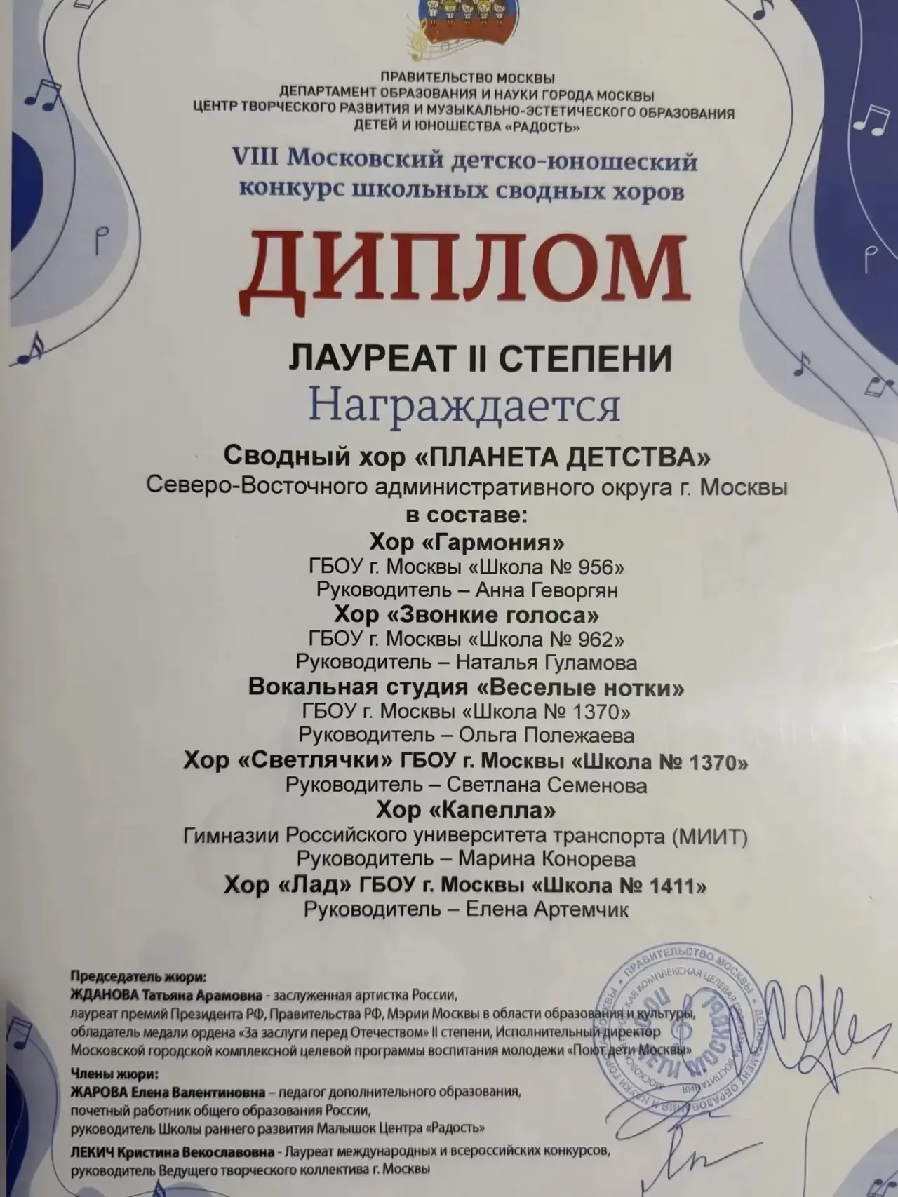 Звонкие голоса   ✨ Наш хор «Звонкие голоса» под руководством Гуламовой Натальи Сабировны в составе с