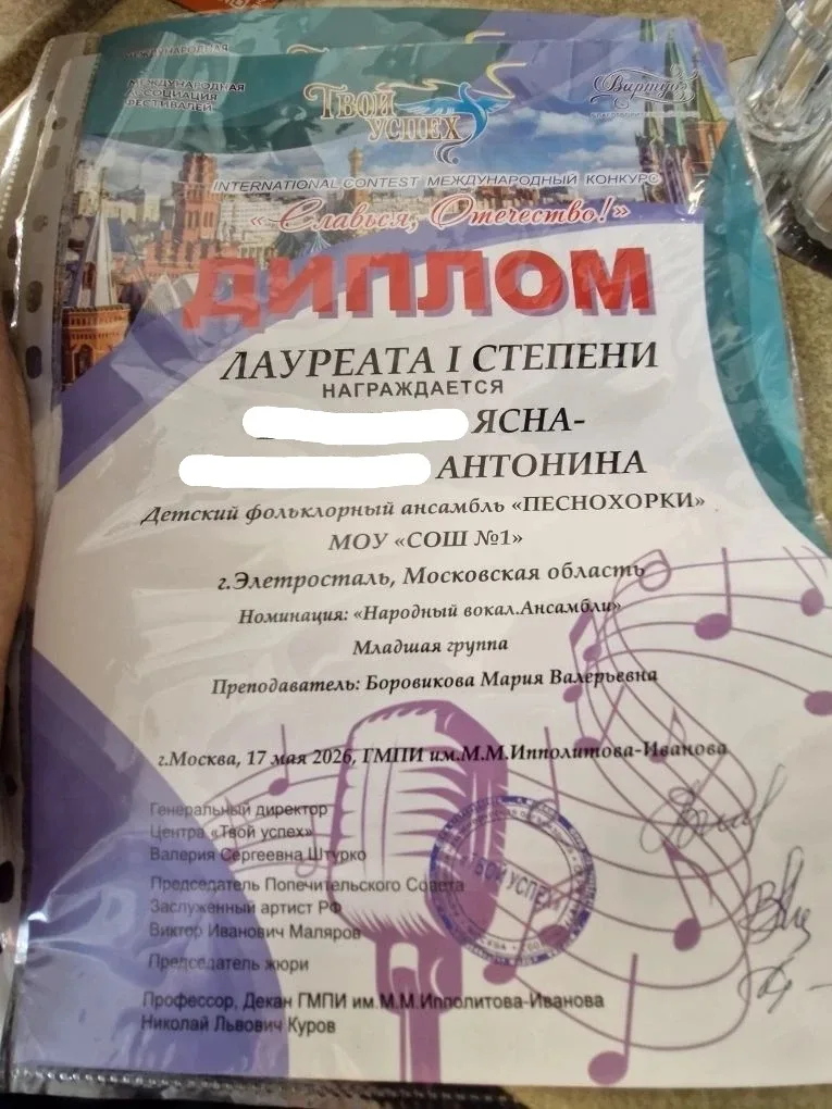 ➡ ТВОРЧЕСКИЕ ДОСТИЖЕНИЯ   🌟 17 мая в ГМПИ им. М. М. Ипполитова‑Иванова прошёл Интернациональный межд