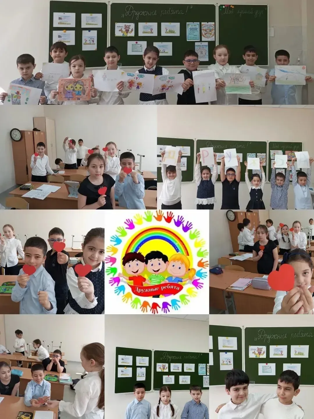 29.04.2026г в рамках фестиваля "Дружные ребята" в 1 "Г" классе проведено внеклассное мероприятие.  Ц