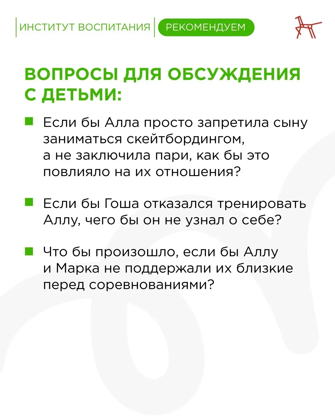 🎬 Киновечер с фильмом «Своя в доску»!   Это вдохновляющая семейная комедия о том, как найти общий яз