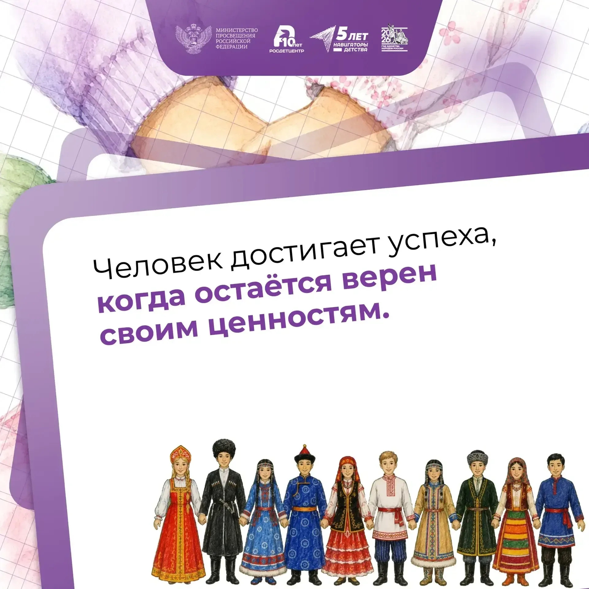 Ценности, которые нас объединяют 🧡                                            🔴 Ценности — это ориен