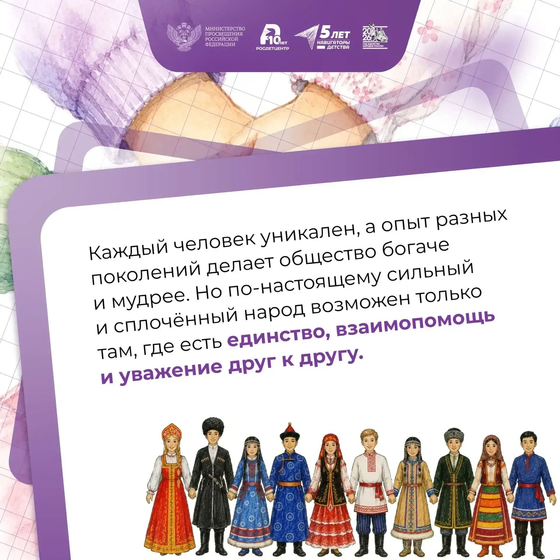 Ценности, которые нас объединяют 🧡                                            🔴 Ценности — это ориен