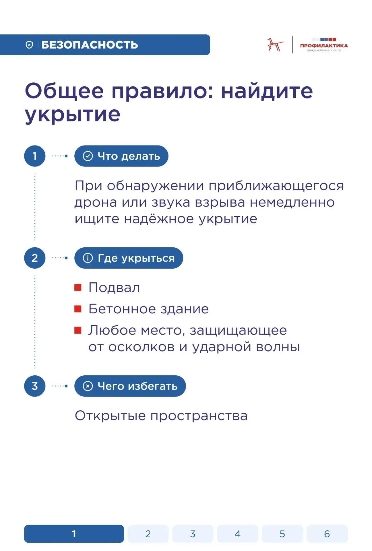БПЛА: как действовать, если объявлена опасность  В последнее время беспилотники всё чаще атакуют раз