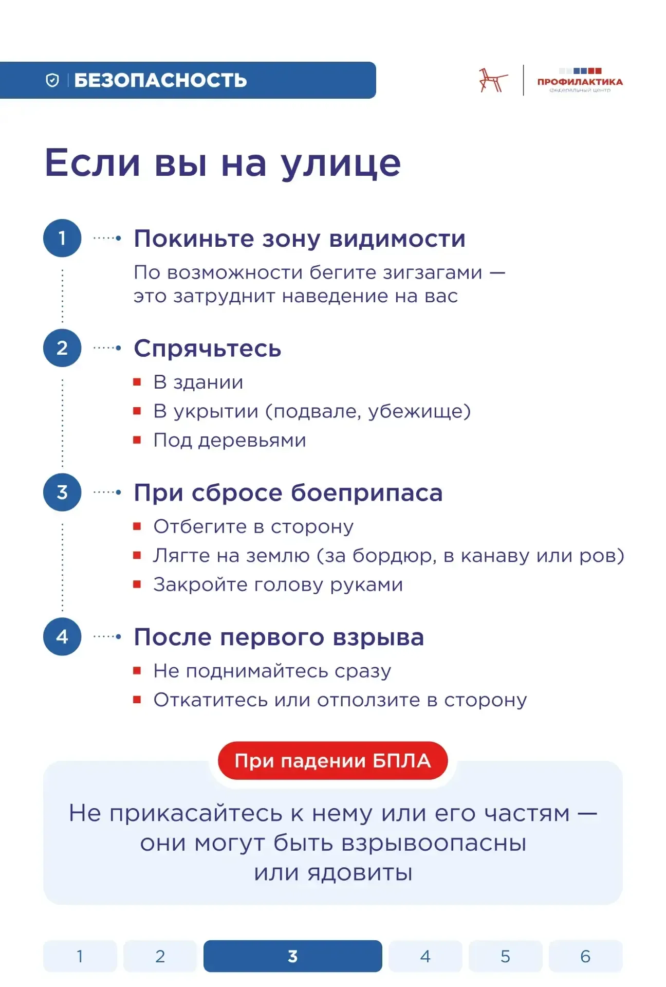 БПЛА: как действовать, если объявлена опасность  В последнее время беспилотники всё чаще атакуют раз