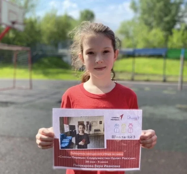 🔥Вера из 4Б прошла отбор на региональную смену Содружества Орлят России!   Для участия в первой летн