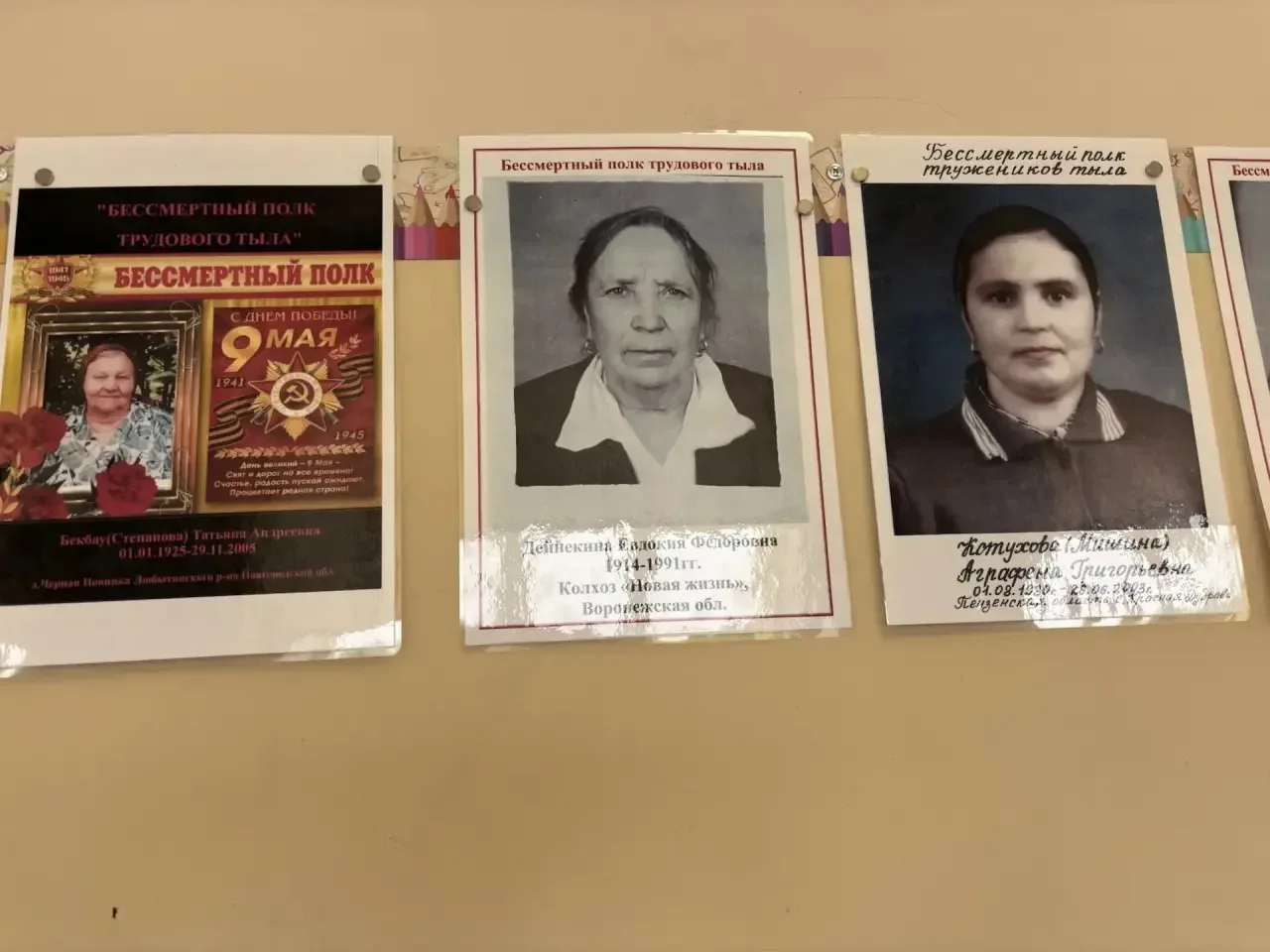 Учащиеся МОУ «СОШ имени А.П.Чехова» приняли участие во Всероссийской акции «Бессмертный полк трудово