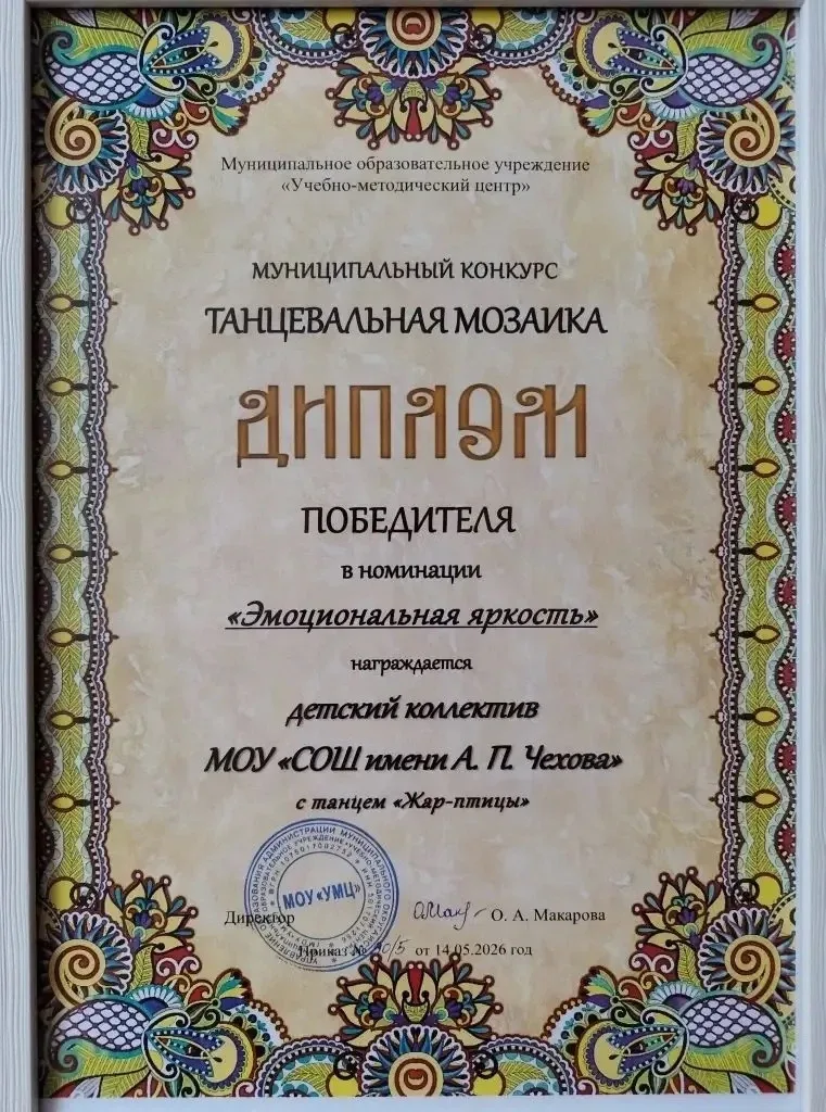 "Жар-птица" расправила крылья в Истринском Доме Культуры. Вдохновляющая победа витает в воздухе! По 
