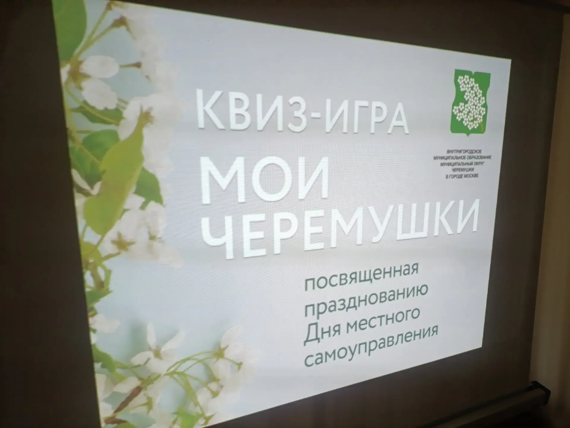 🏛 Кто принимает решения в нашем районе? Сегодня наши школьники искали ответ не в учебнике, а в насто