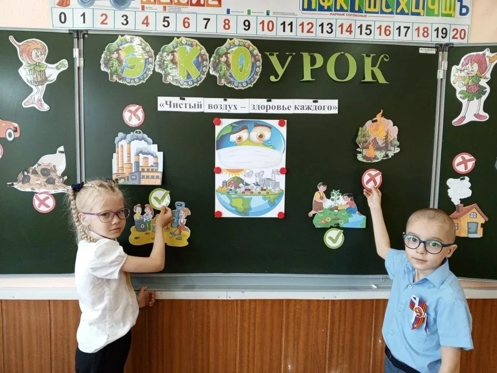Экоурок "Чистый воздух - здоровье каждого"  📍В 1 "А" классный руководитель Лаврова Н. Г. провела  не