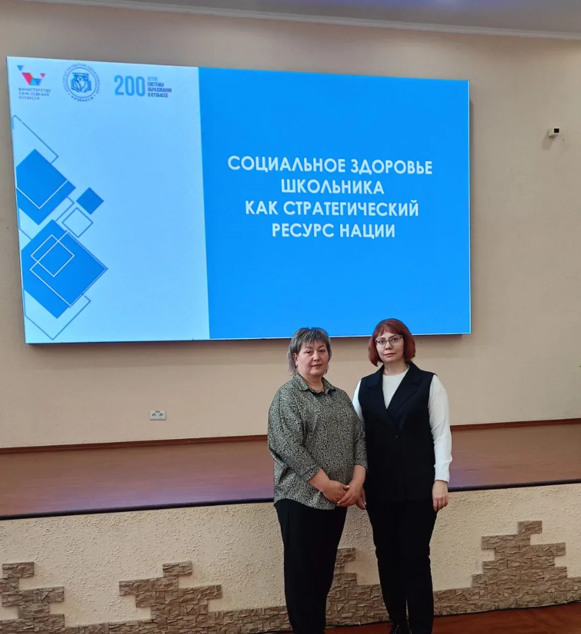 Научно-практический форум   📍13 мая социальный педагог Василькова А. С. и заместитель директора по в