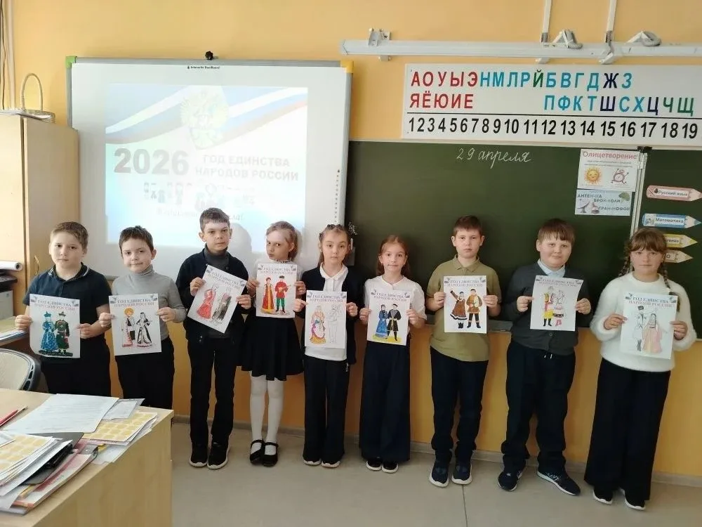 В рамках мероприятий, посвящённых Году единства народов России, в 1 «А» классе состоялось познавател