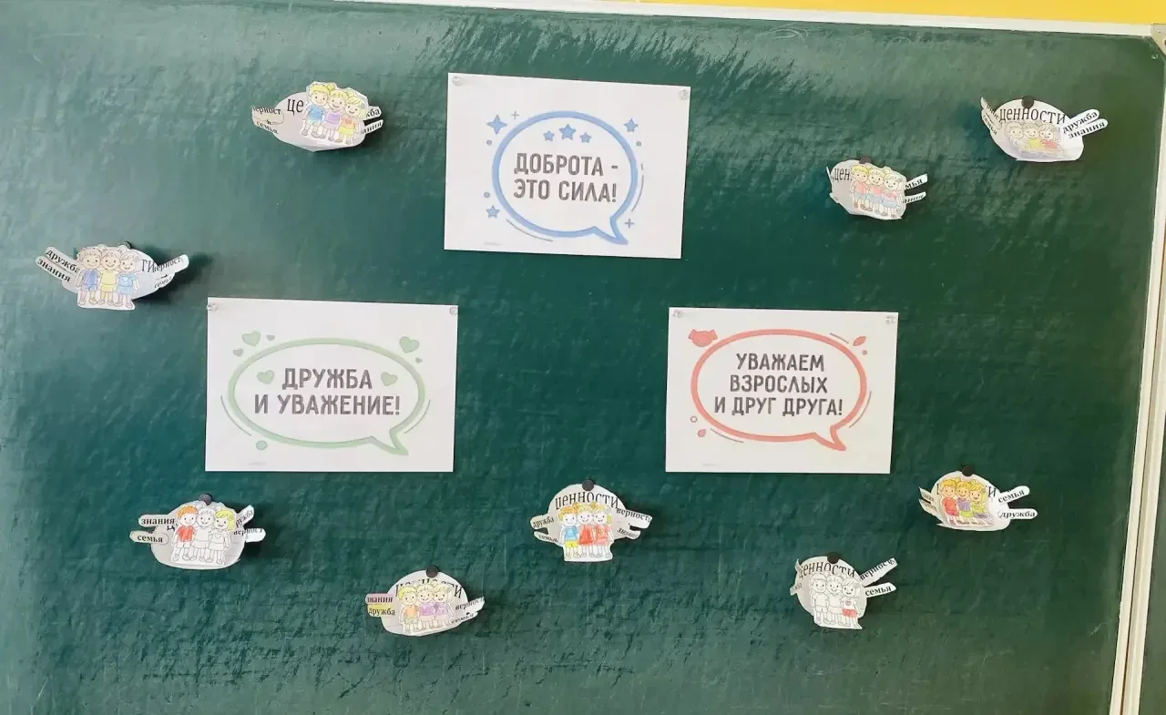 Сегодня мы говорили о том, что такое ценности и почему они так важны для каждого из нас, а также для