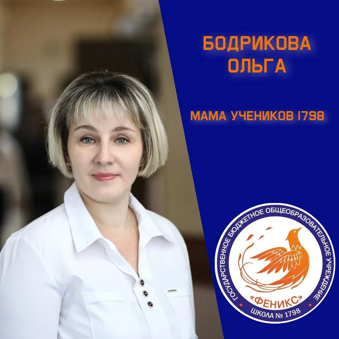 ✨ Мама наших учеников Бодрикова Ольга рассказала о том, как прошли выпускные у начальной школы.     