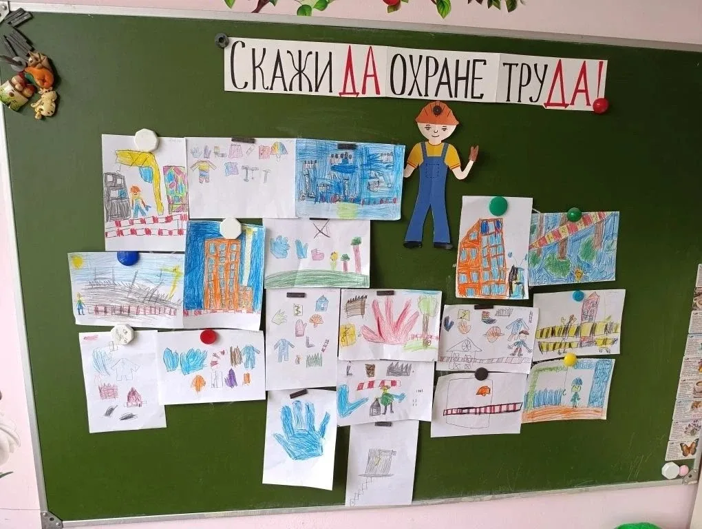 🥳 Новости от наших дошколят! 🥳  ✨ Ко Всемирному дню охраны труда (28 апреля) в подготовительной груп