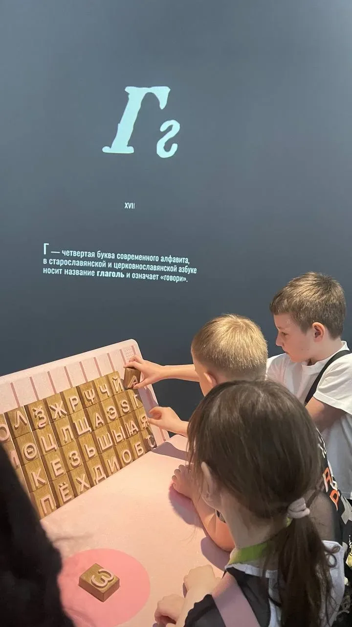 ✍️Иногда путешествие во времени начинается не с машины, а… с одной буквы!  Ученики 3Э класса отправи