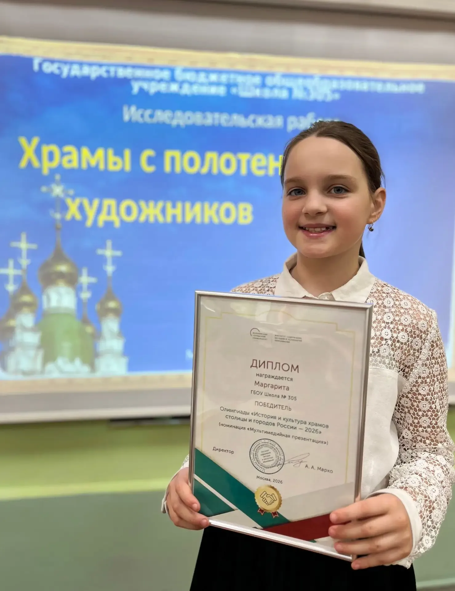 🏆Маргарита — победитель олимпиады!  🎉 Снова победа! Ученица 4 класса Маргарита стала победителем оли