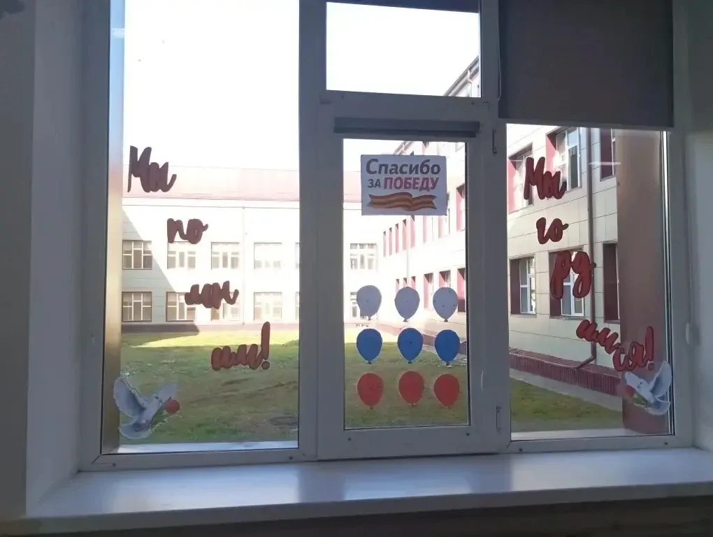Акция "Окна Победы"