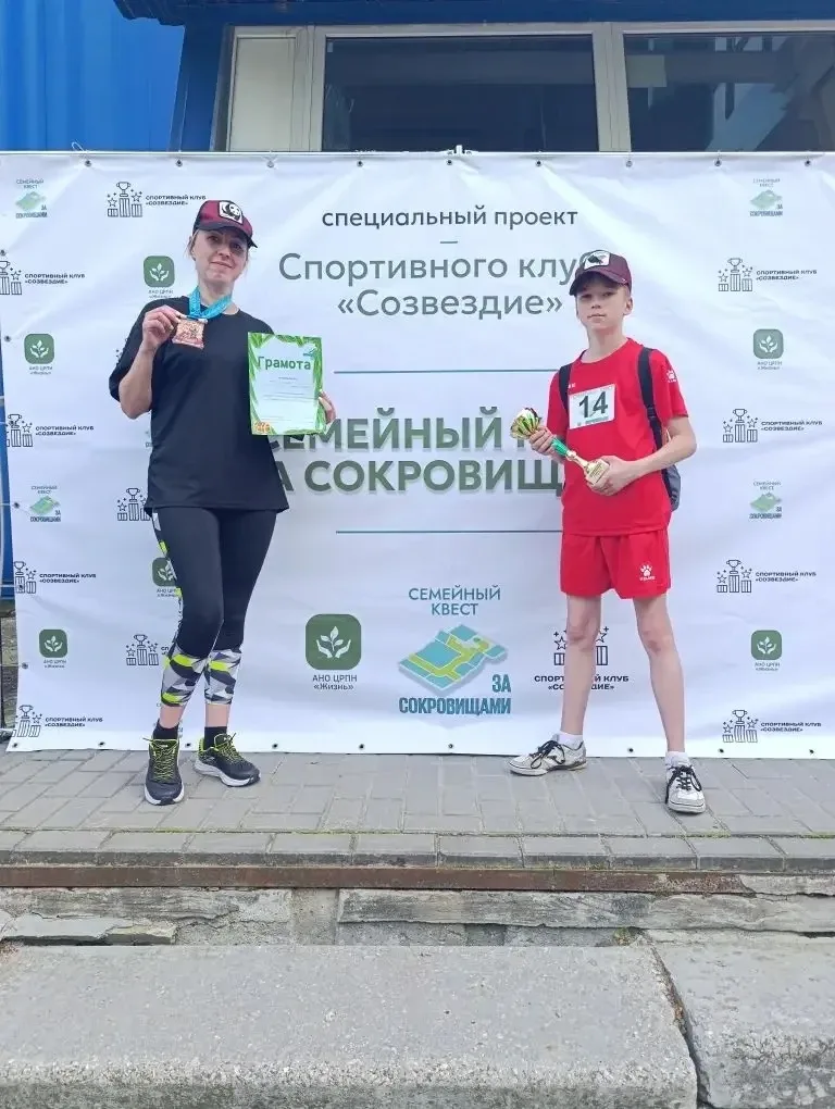✨Поздравляем семью Детковых с заслуженной наградой! 🏆  ✅Они заняли третье место в захватывающем семе