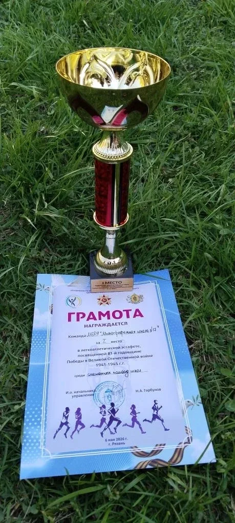 17 школа лучшая!🏆  Легкоатлеты нашей школы снова доказали свое право называться чемпионами! На эстаф