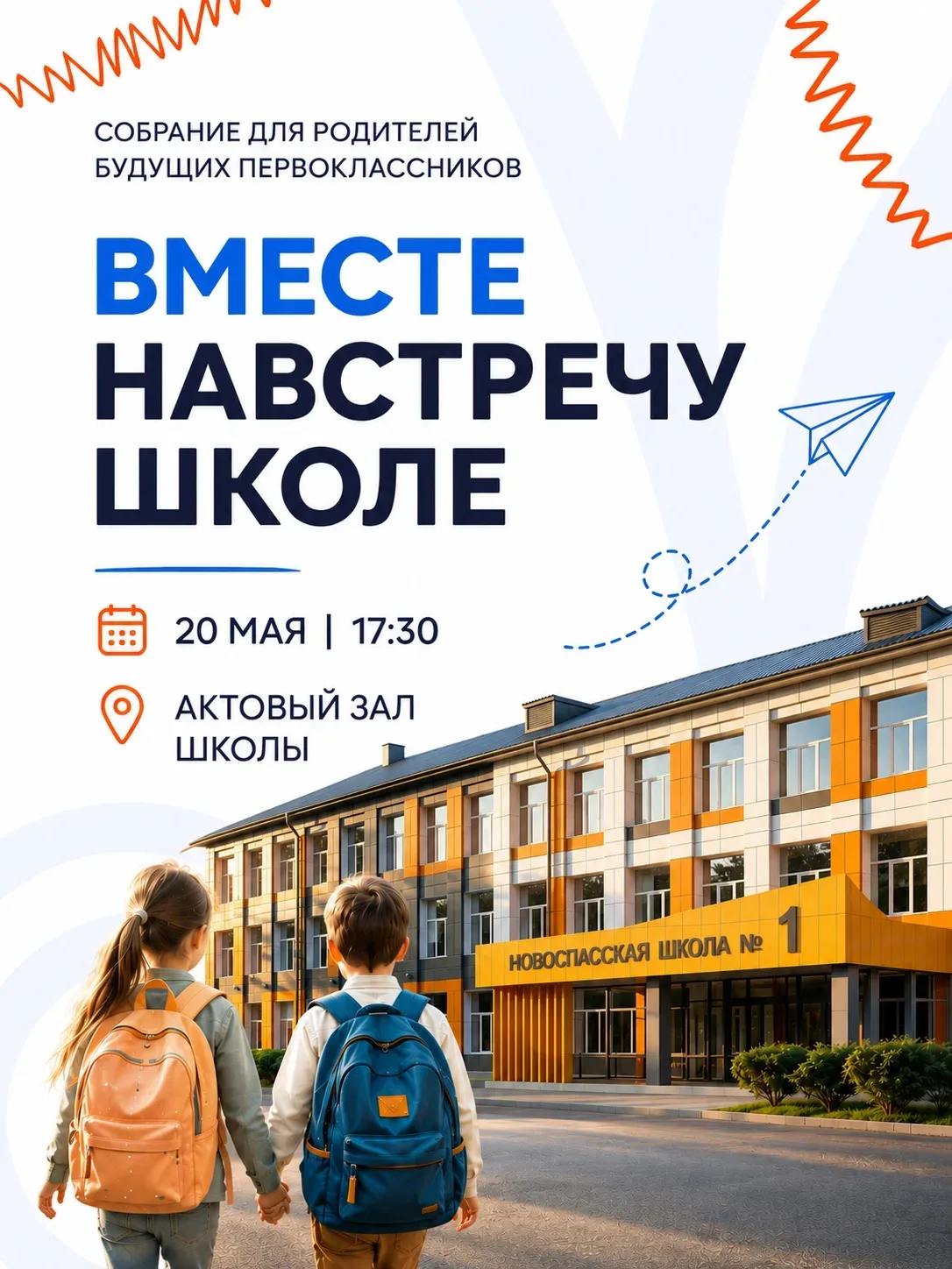 Дорогие родители будущих первоклассников! 💙  Скоро ваш ребёнок сделает первый шаг в большую школьную