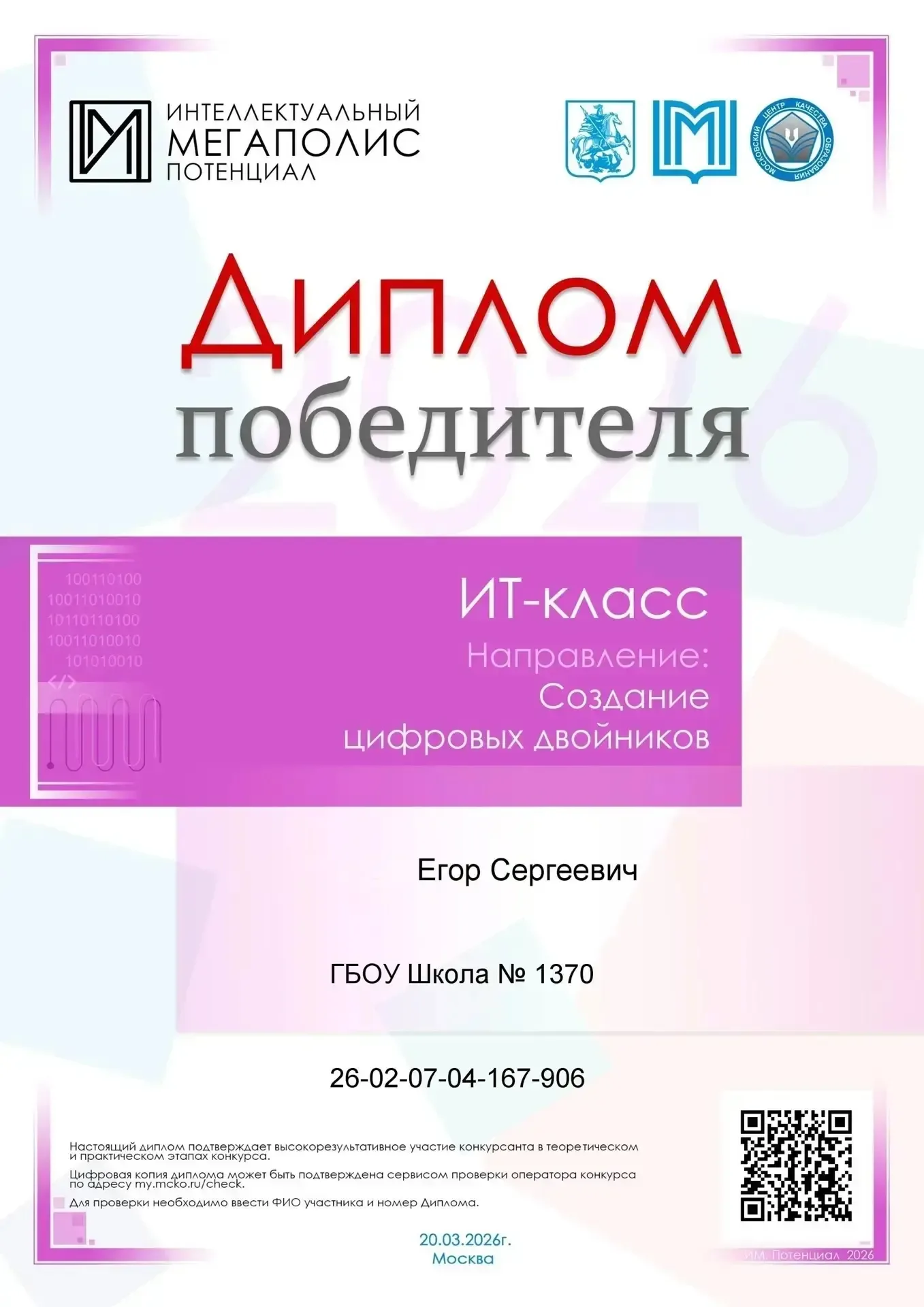 🌟Ученики наших предпрофессиональных классов - снова в числе лучших!  Рады поделиться с вами отличной