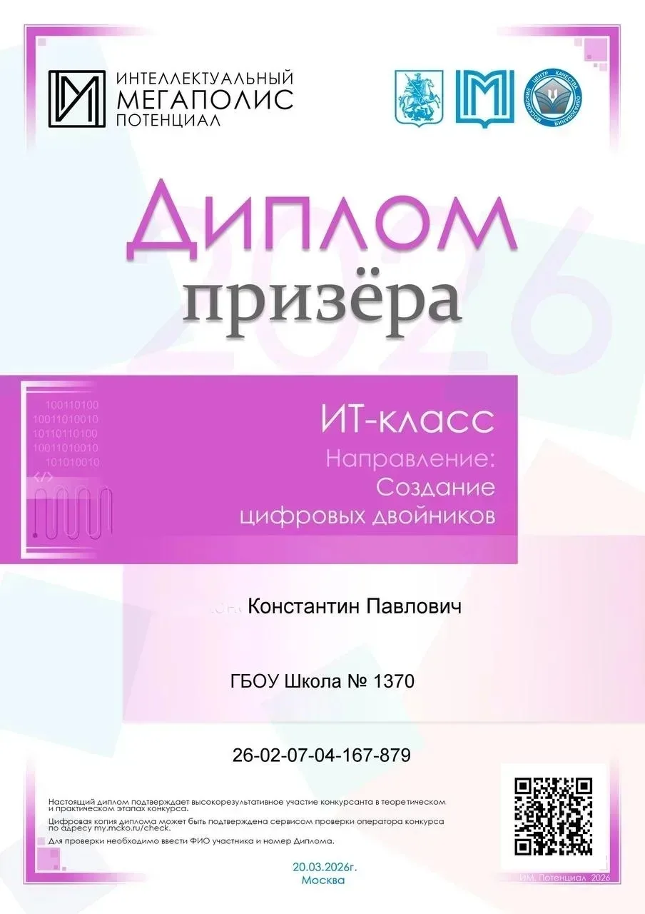 🌟Ученики наших предпрофессиональных классов - снова в числе лучших!  Рады поделиться с вами отличной