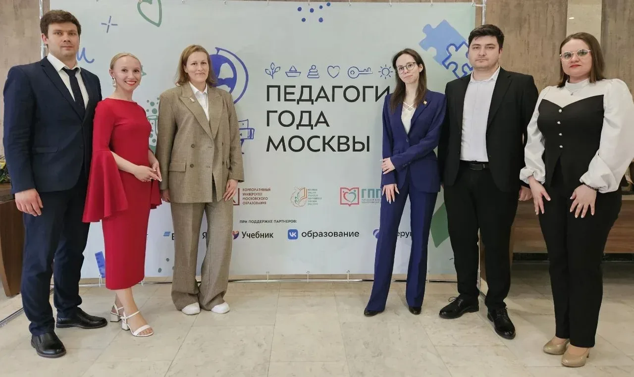 ⚡Наши педагоги стали призёрами Московского городского профессионального конкурса педагогического мас