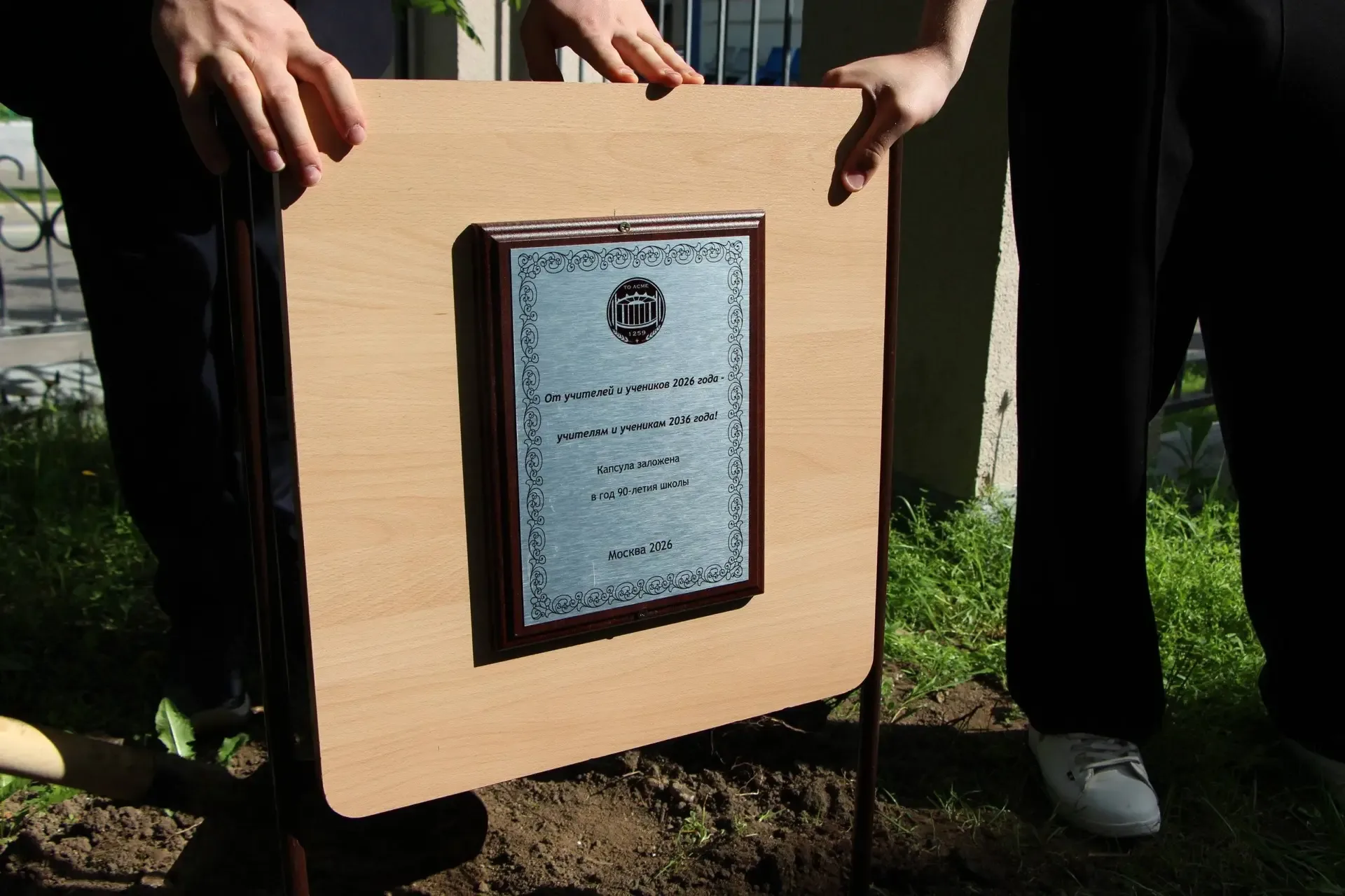 📜В нашей школе прошла акция «Послание в будущее»  Ученики старшей и начальной школы заложили капсулу