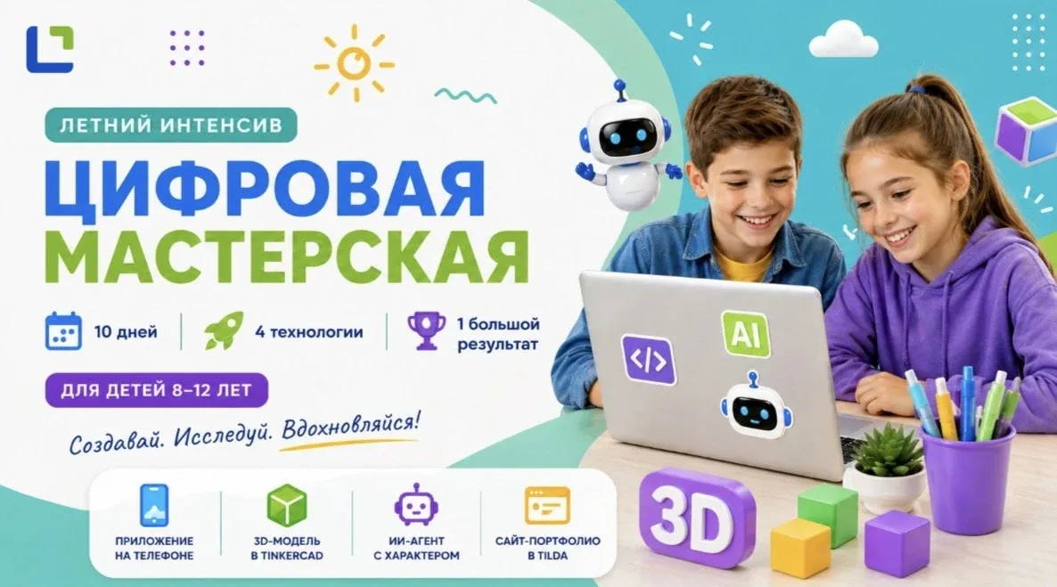 🤩 Лето уже совсем близко, а это отличная возможность подарить детям яркие эмоции, новые знакомства и