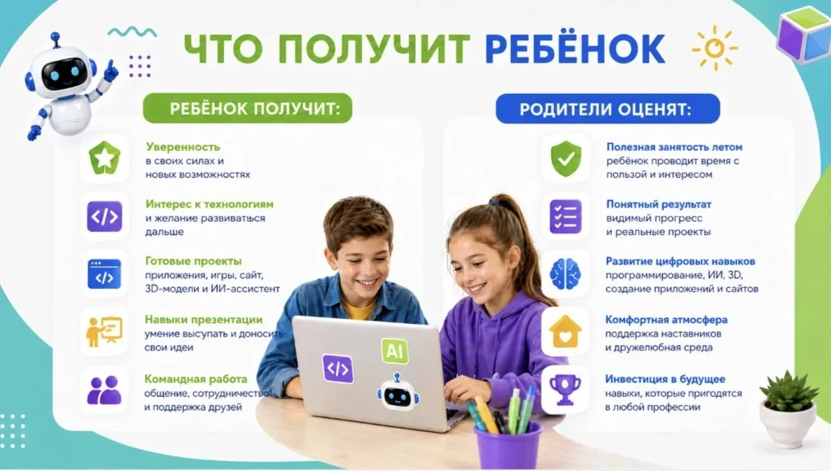 🤩 Лето уже совсем близко, а это отличная возможность подарить детям яркие эмоции, новые знакомства и