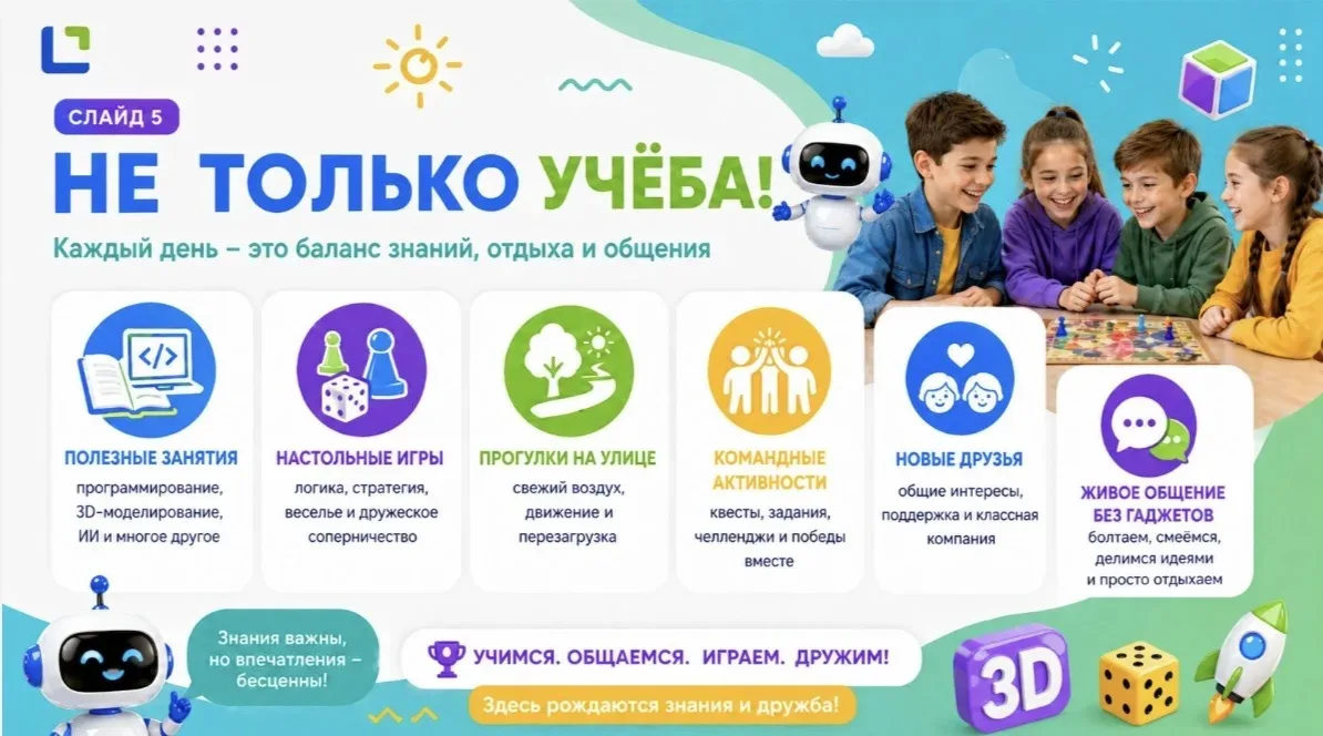 🤩 Лето уже совсем близко, а это отличная возможность подарить детям яркие эмоции, новые знакомства и
