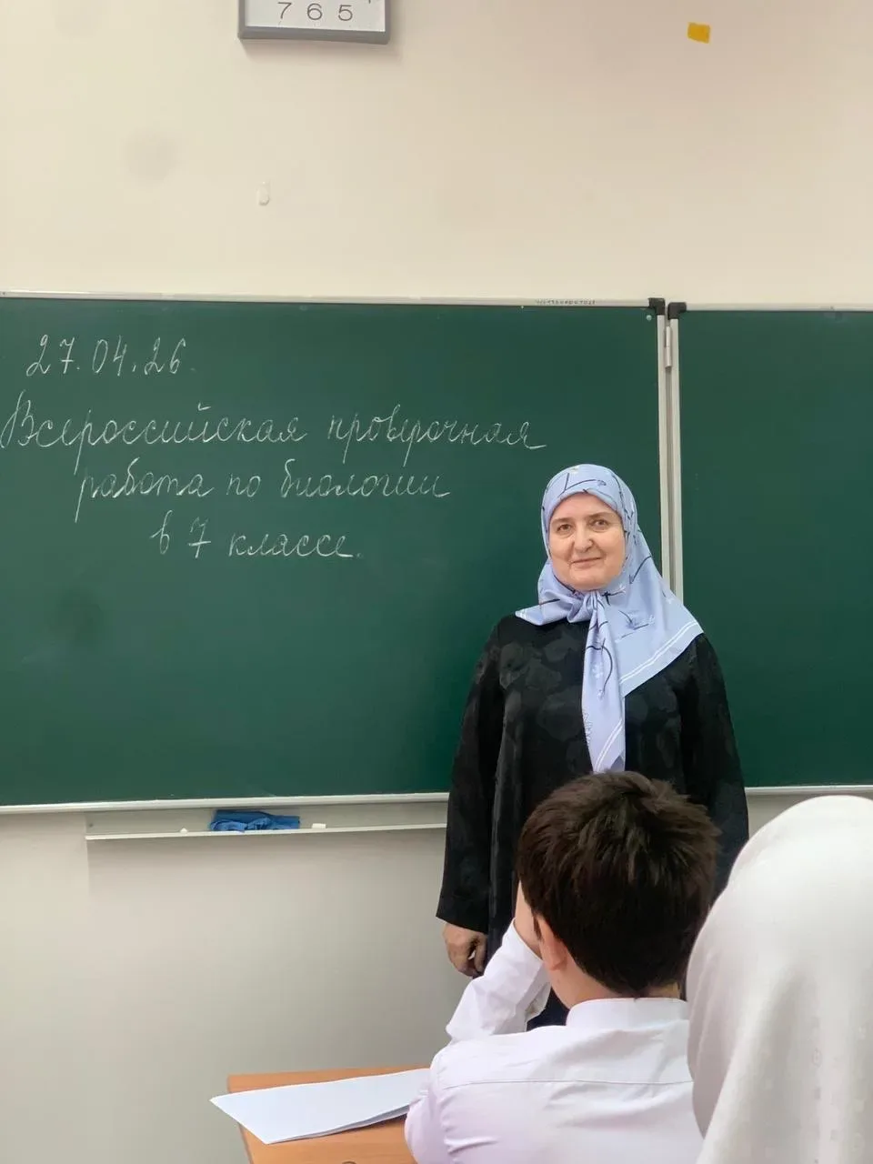 📰 ВПР в нашей школе: 5, 6, 7 классы!  27 апреля 2026 года ученики 5-х, 6-х и 7-х классов написали Вс